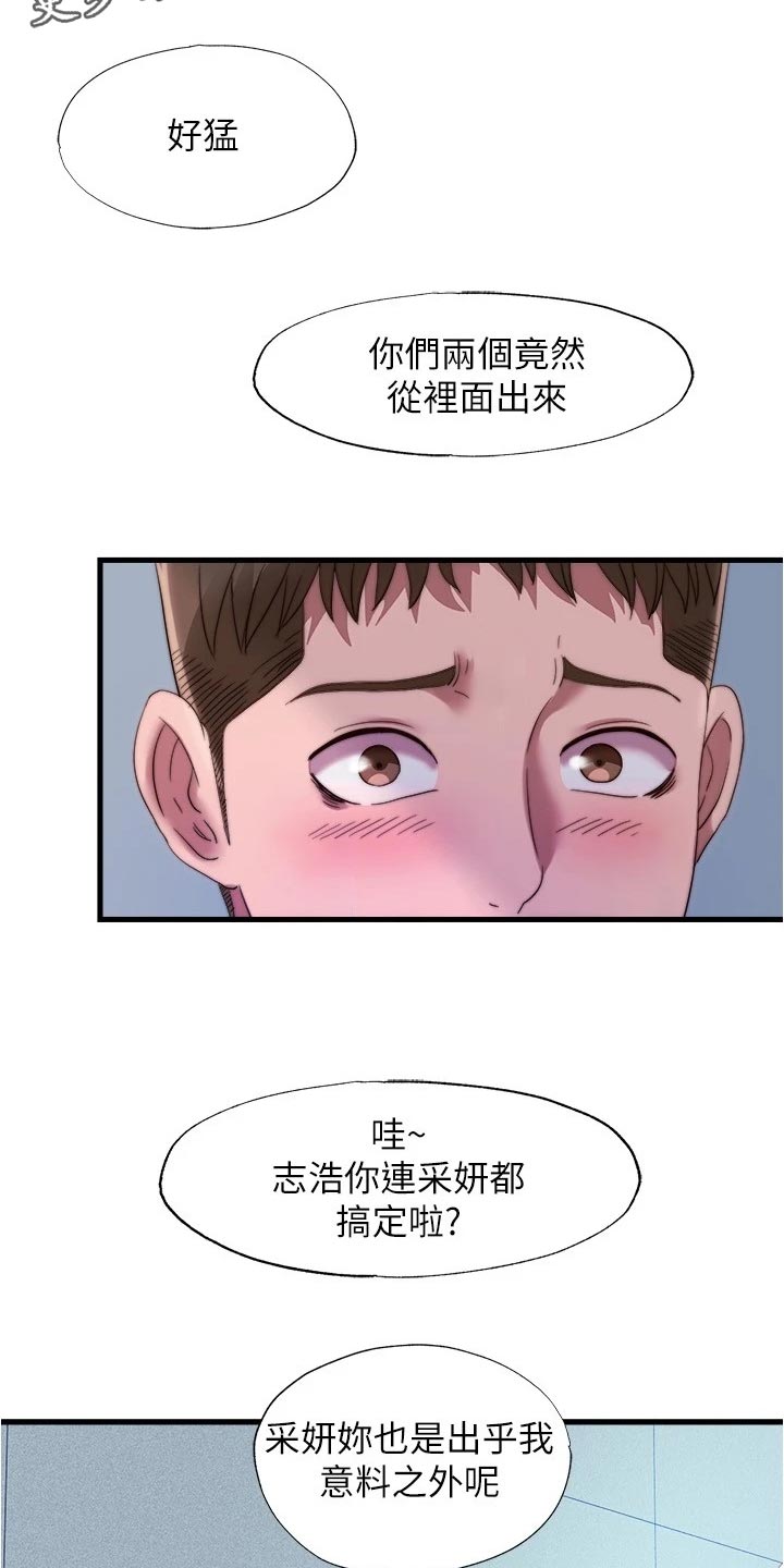 第87章：意料之外6