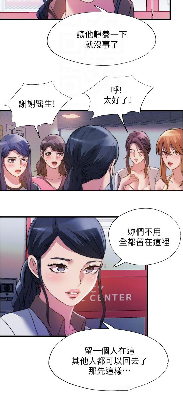 第140章：流鼻血16