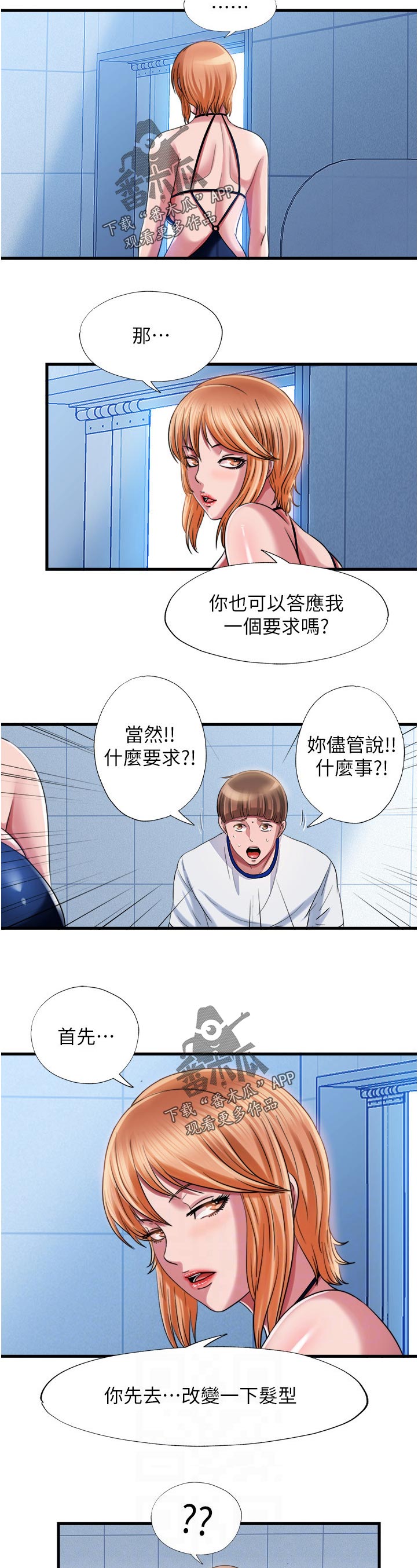 第41章：怎么回事7