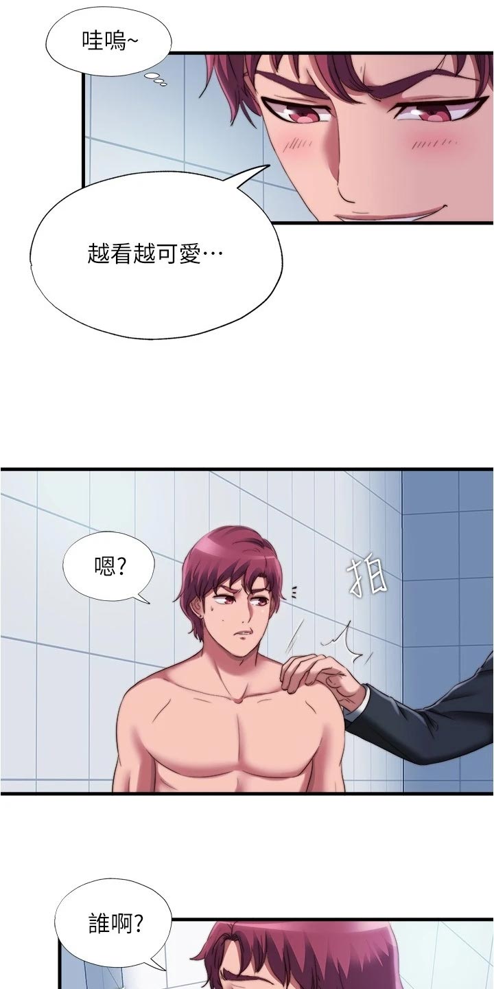 第84章：警告2