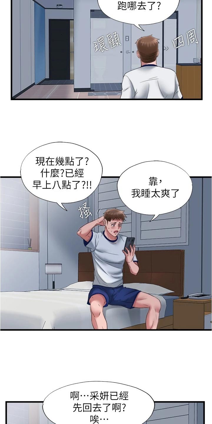 第107章：热烈欢迎11