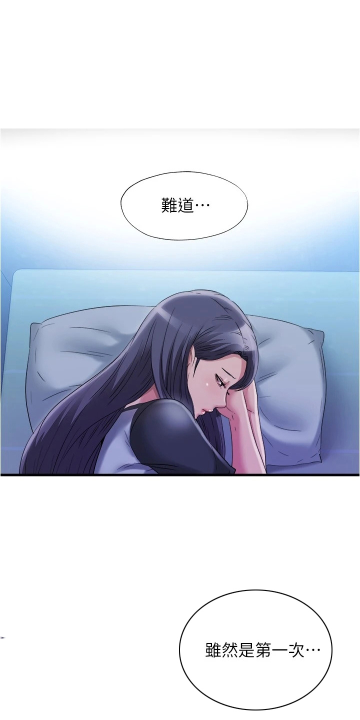 第112章：不爽9