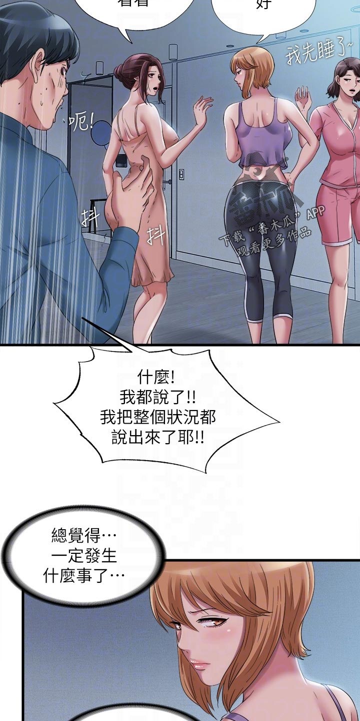 第104章：情报9