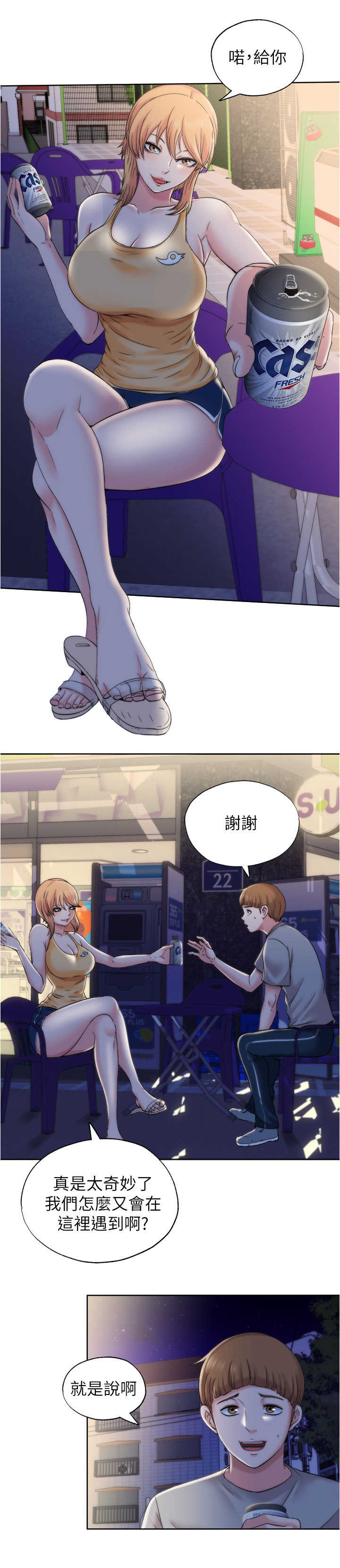 第10章：缘分11