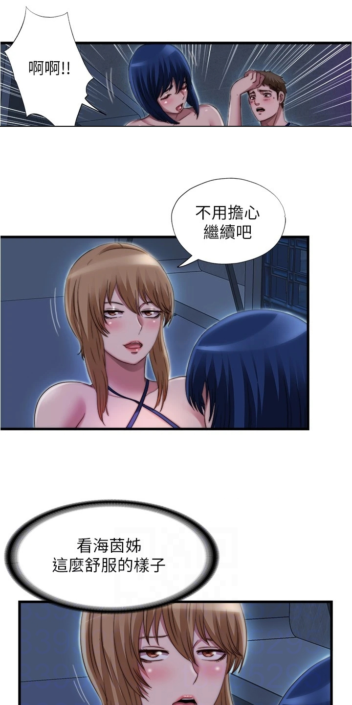 第79章：你今天有福了11