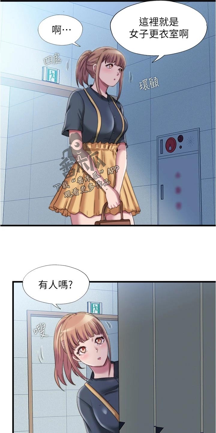 第84章：警告5