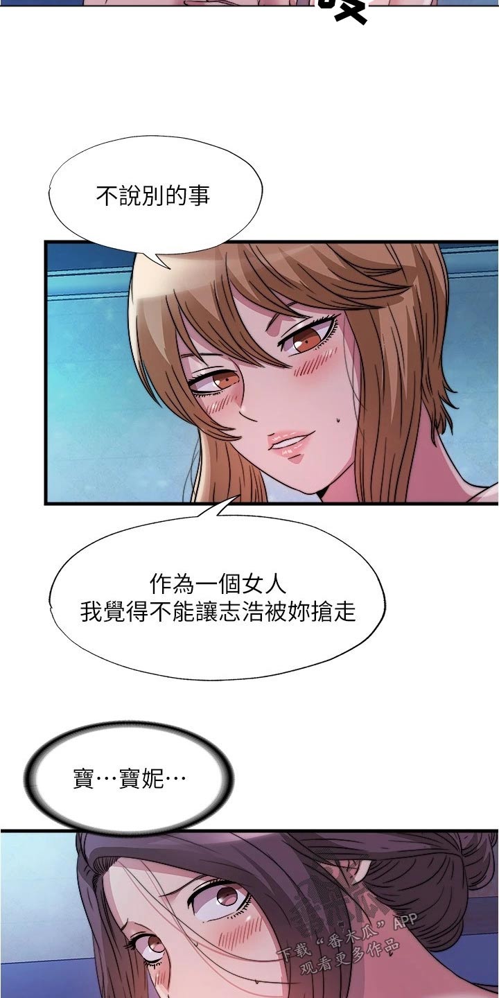 第138章：争论3