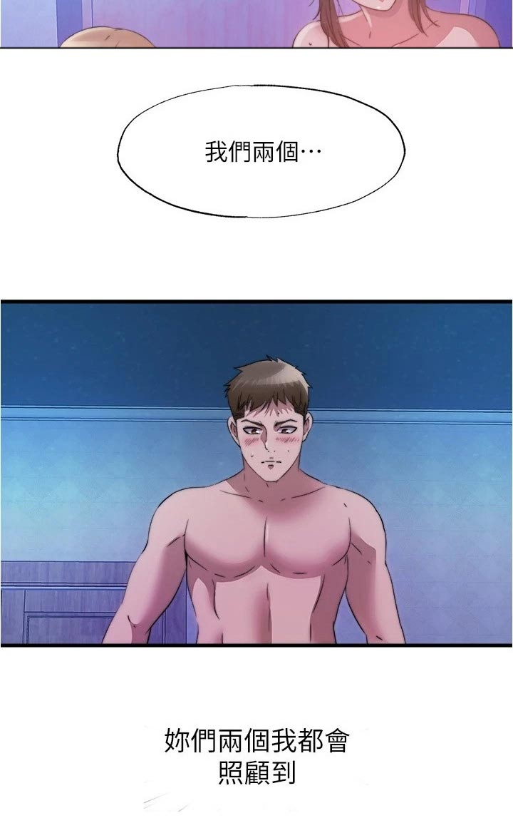 第138章：争论16