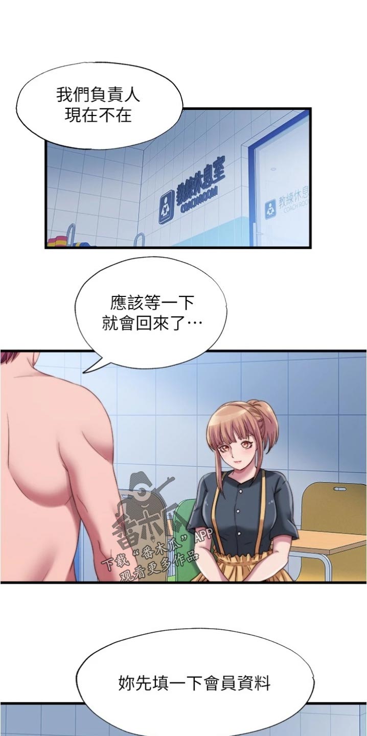 第82章：入会0