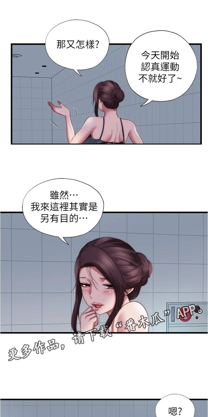 第93章：另有目的0