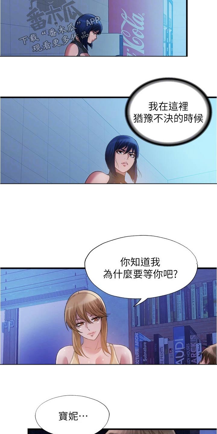 第137章：怎么回事7