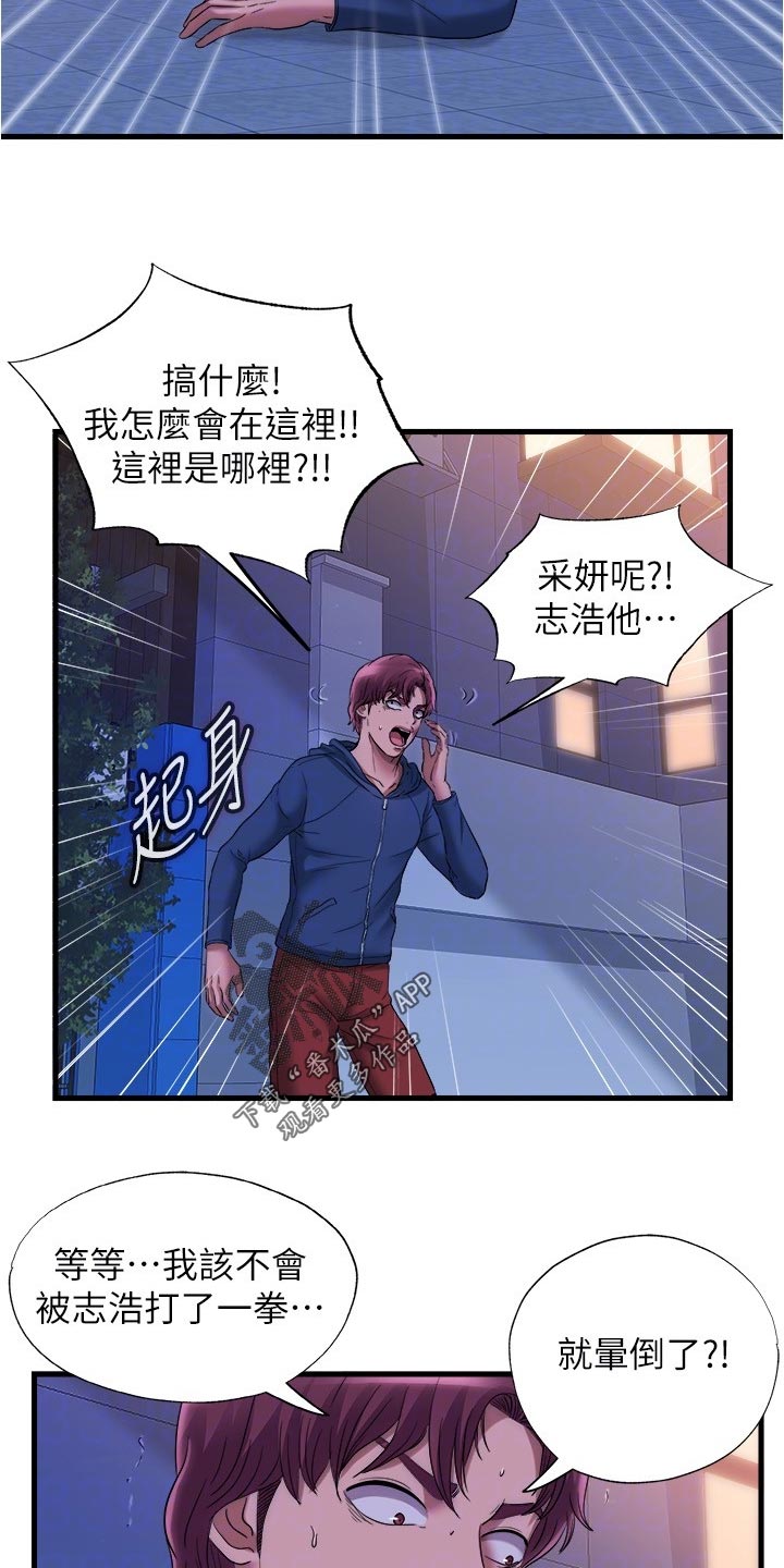 第102章：正气凛然8