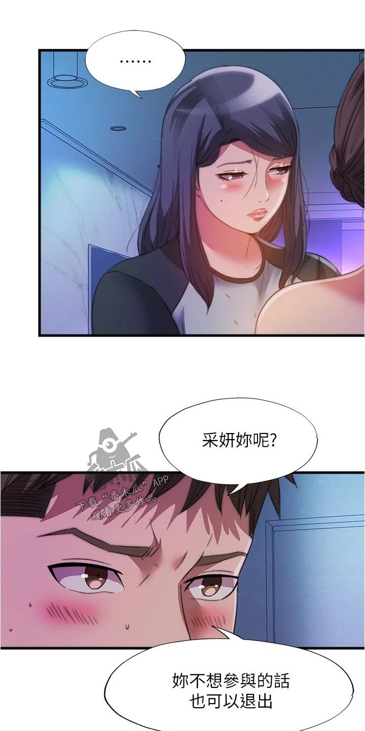第156章：选择其一9