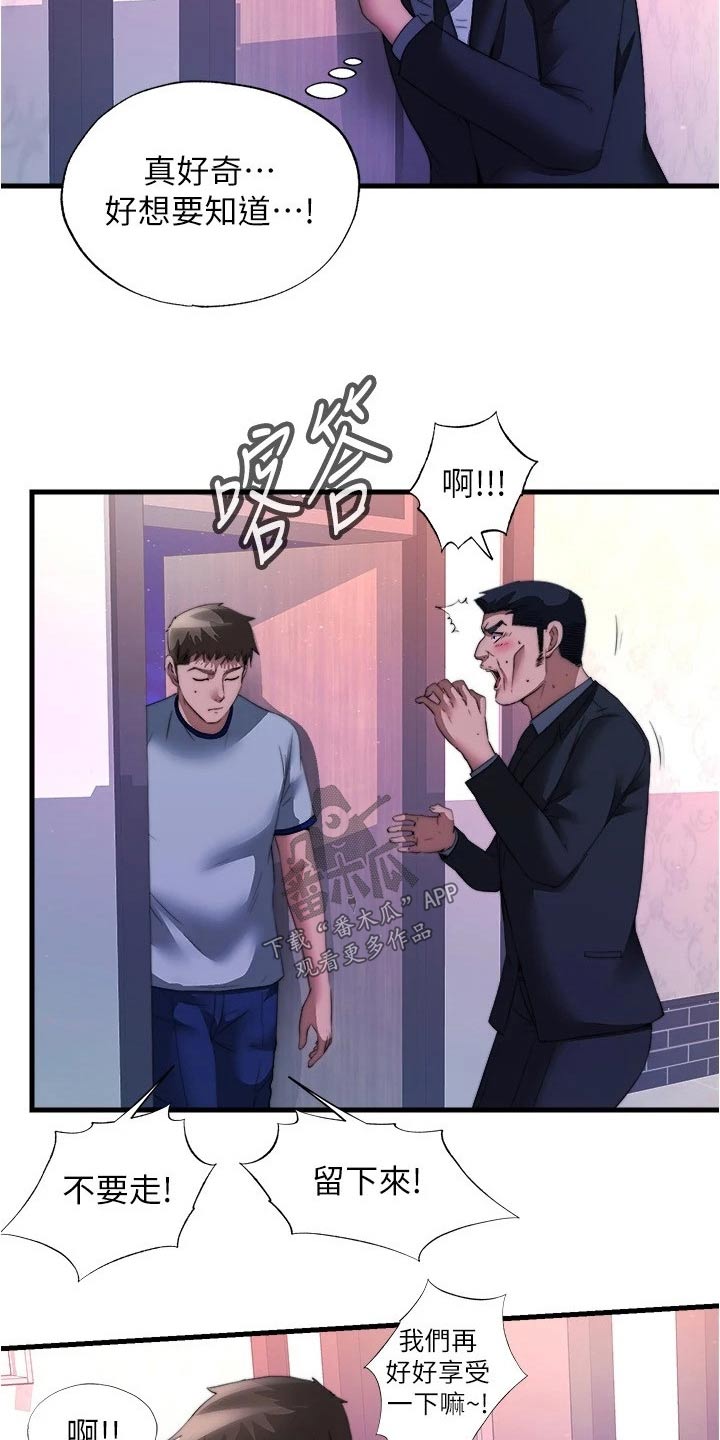 第155章：反效果4