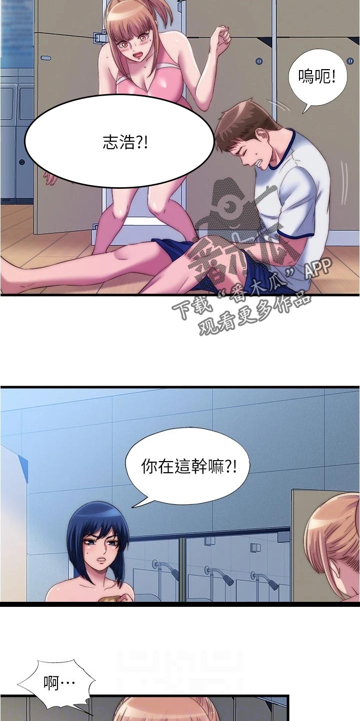 第90章：意外3