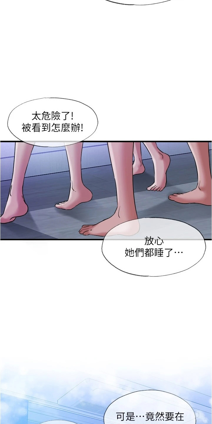 第112章：不爽12