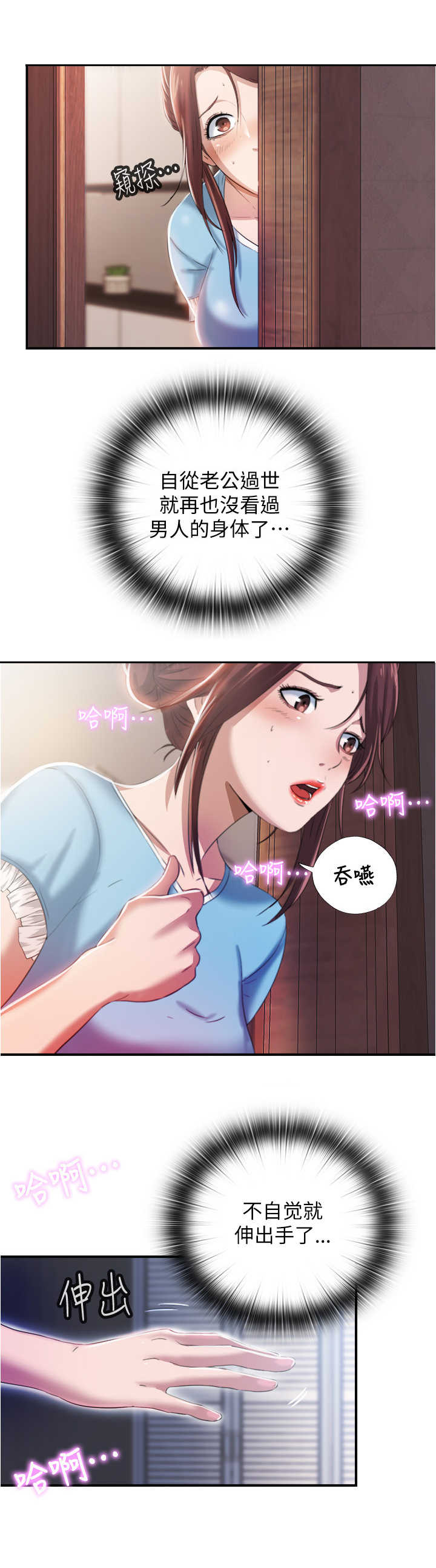 第16章：一下就好1