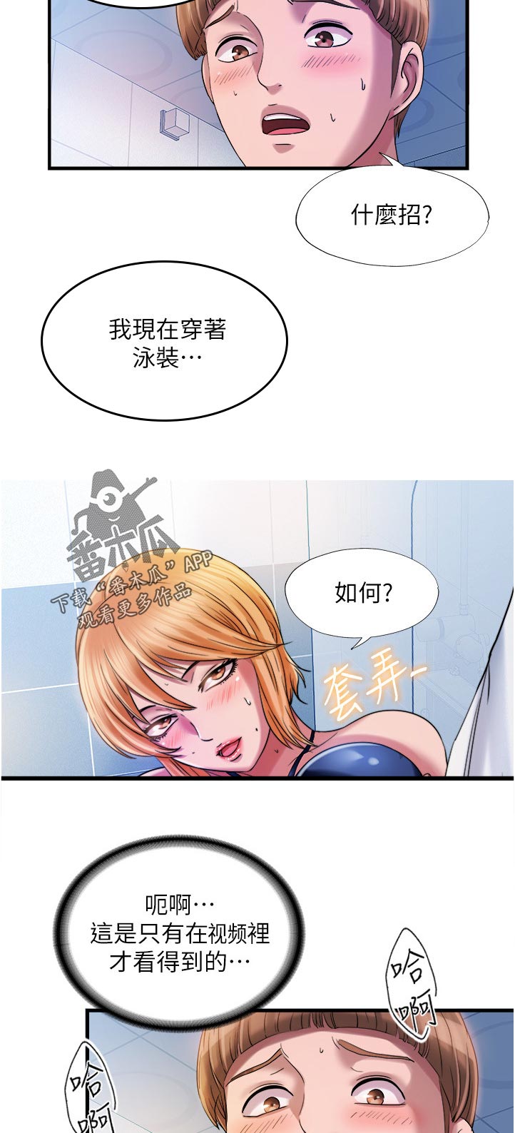 第38章：怎么样10