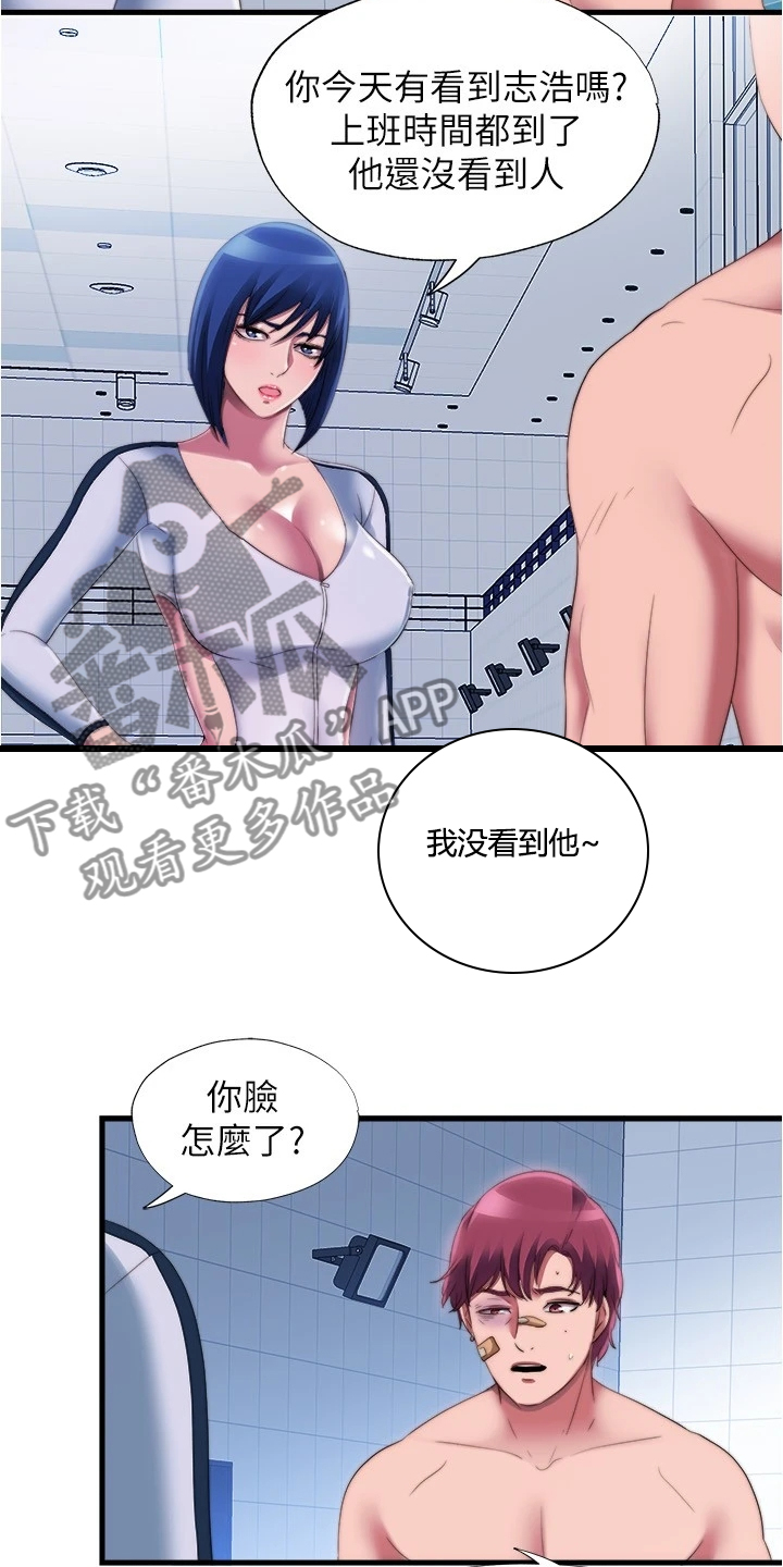 第74章：眼睛闭上7