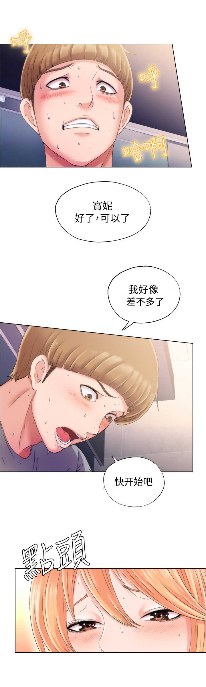 第12章： 声音7