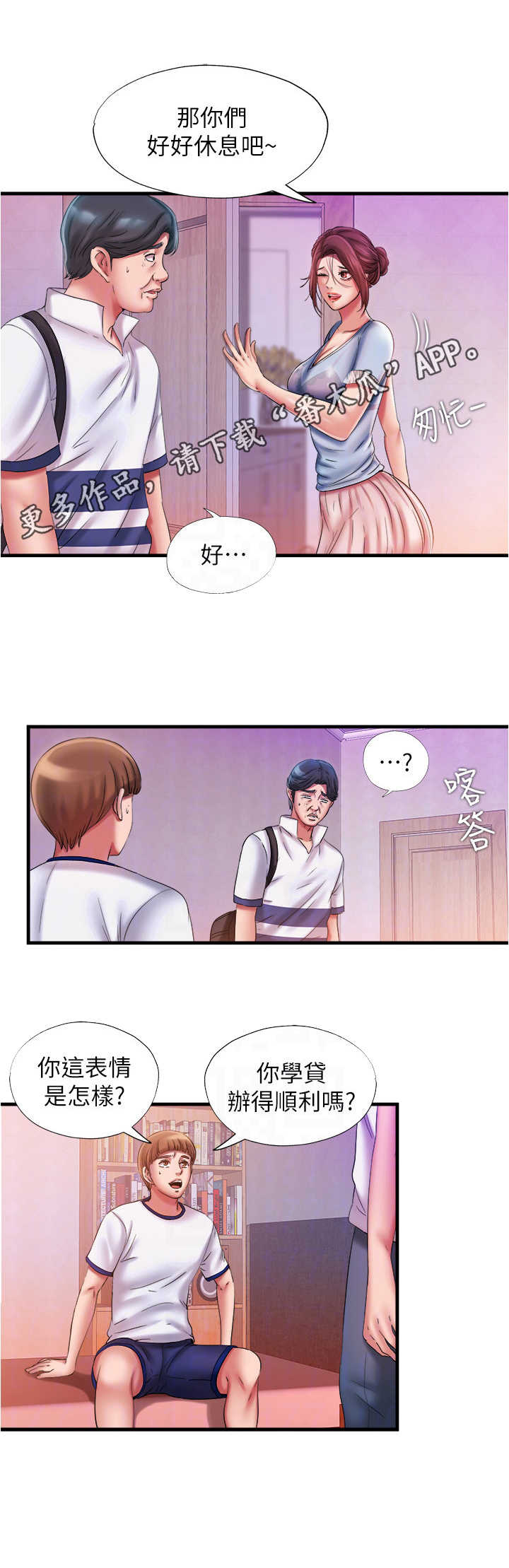 第26章：有人来了7