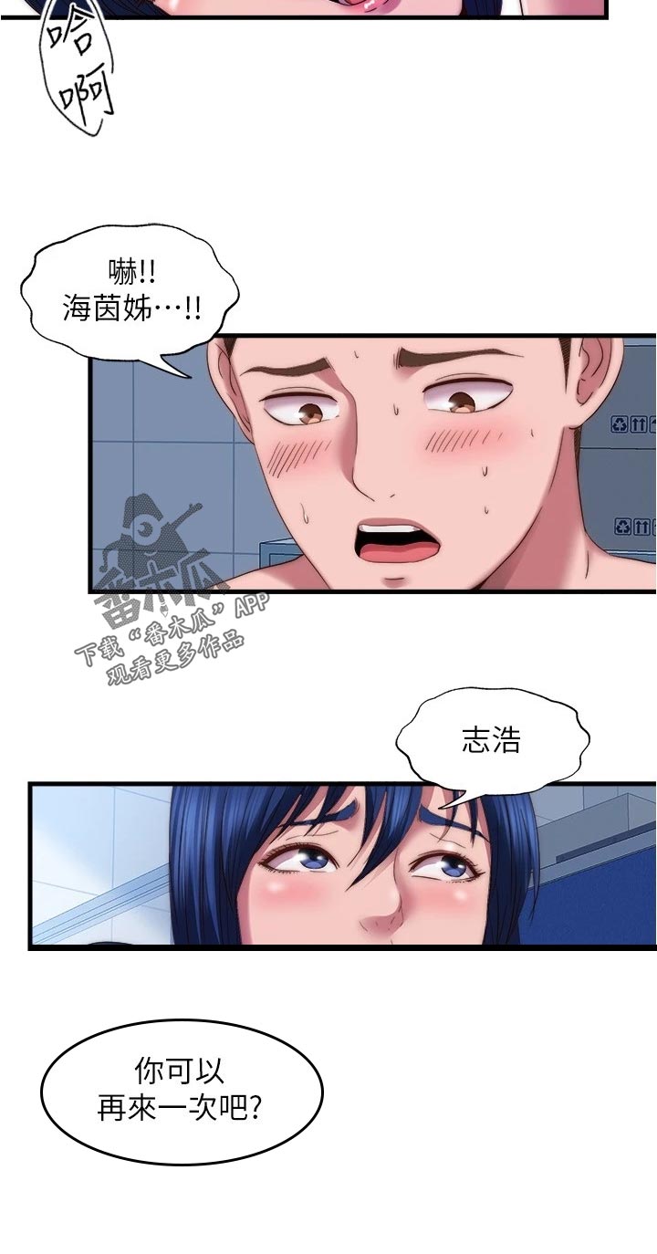 第99章：通风报信12
