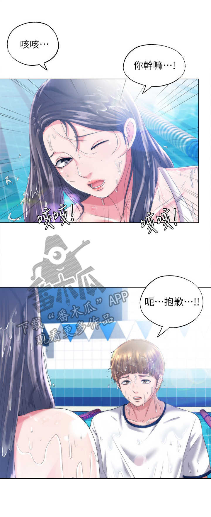 第4章：滑倒8