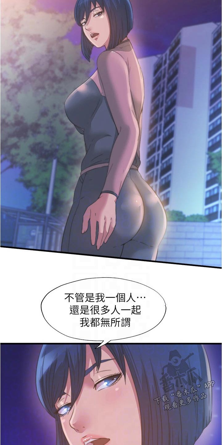 第151章：等你很久了9