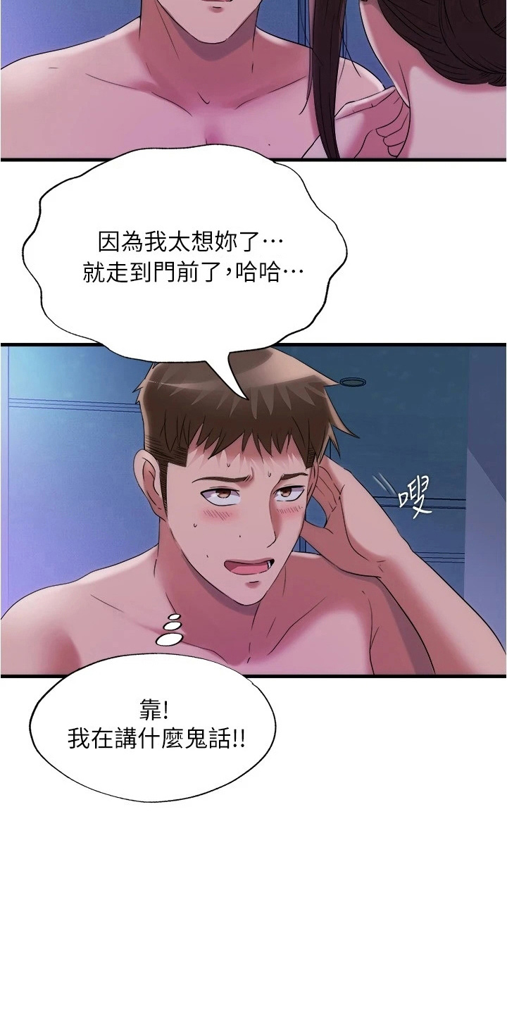 第114章：有一腿9