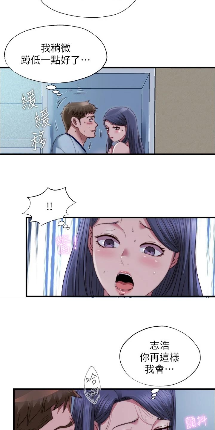 第84章：警告15