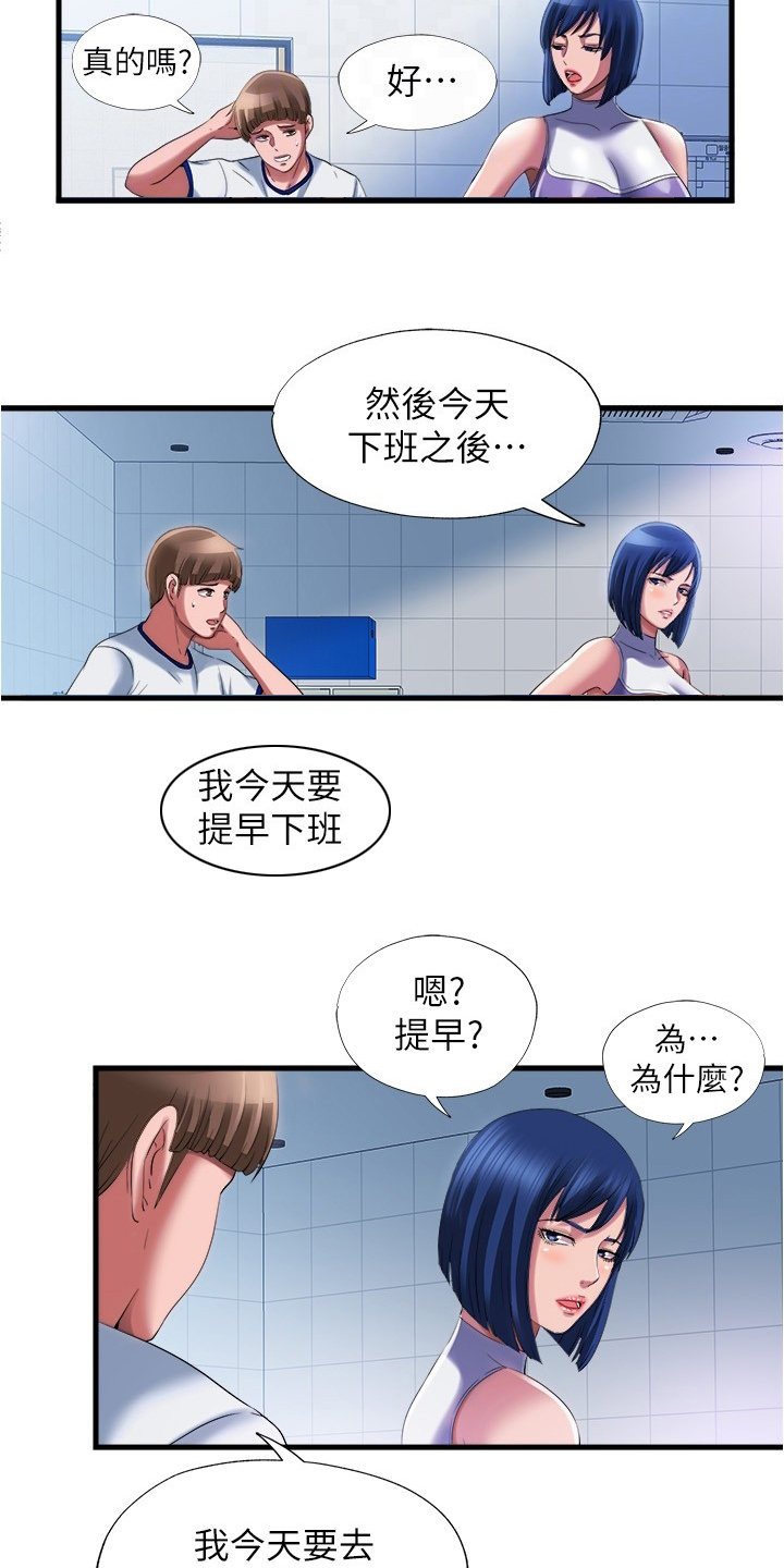 第51章：口福2