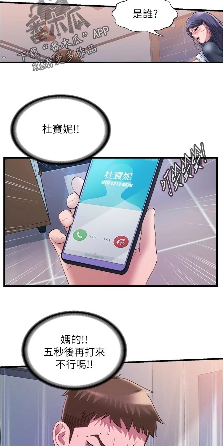 第105章：中断17