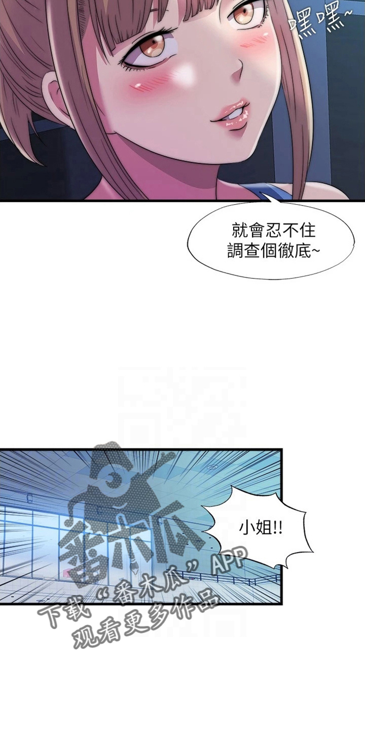 第117章：分寸21