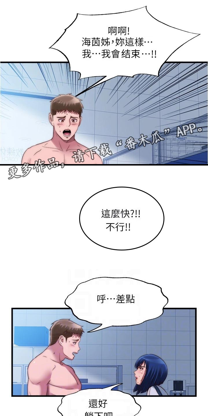 第98章：判若两人12