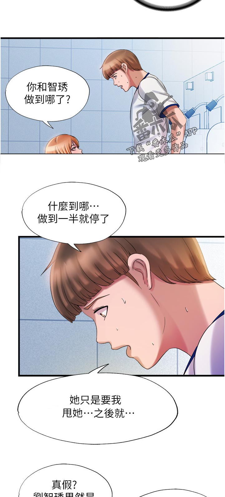 第38章：怎么样8
