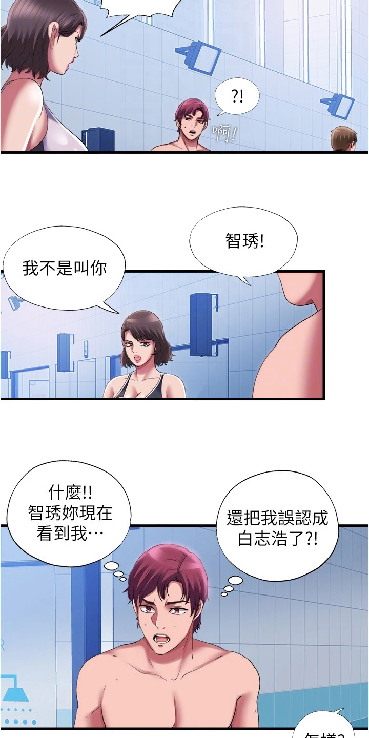 第54章：真的假的13