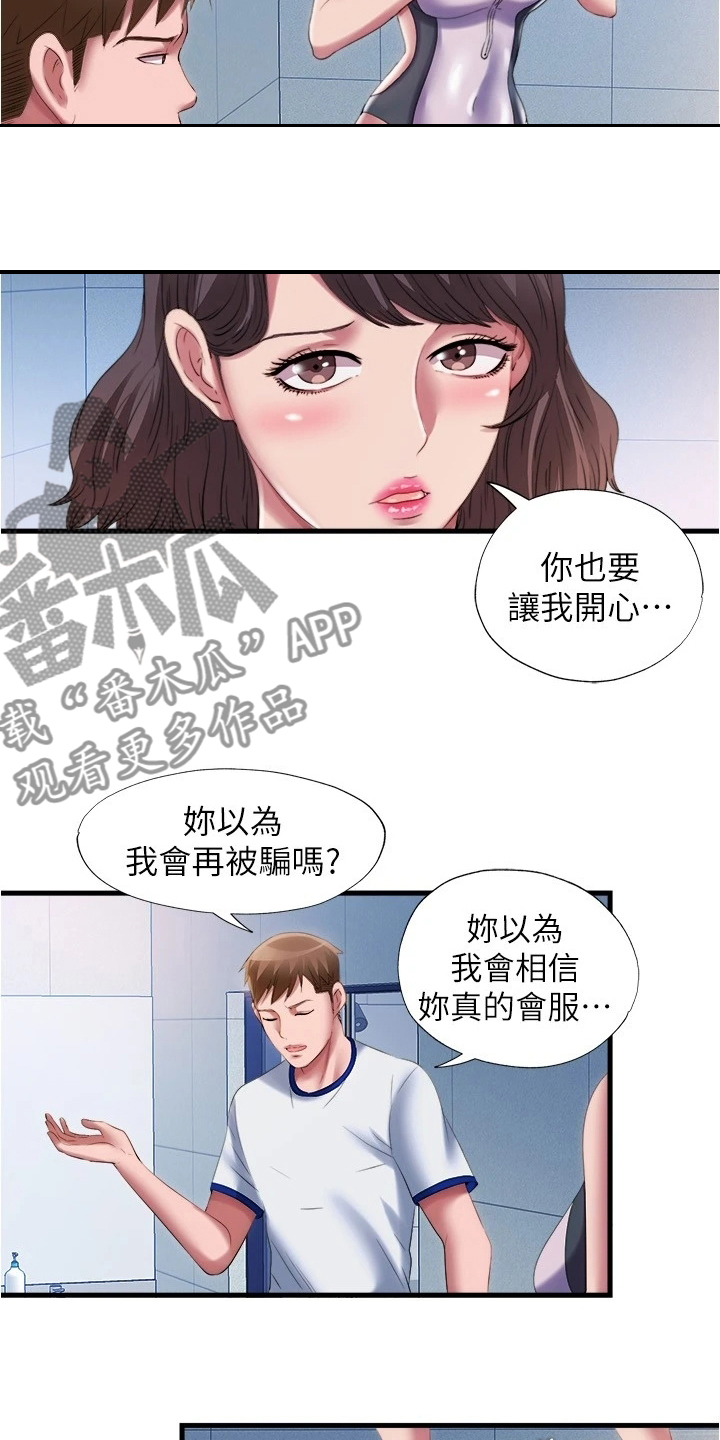 第56章：服从12