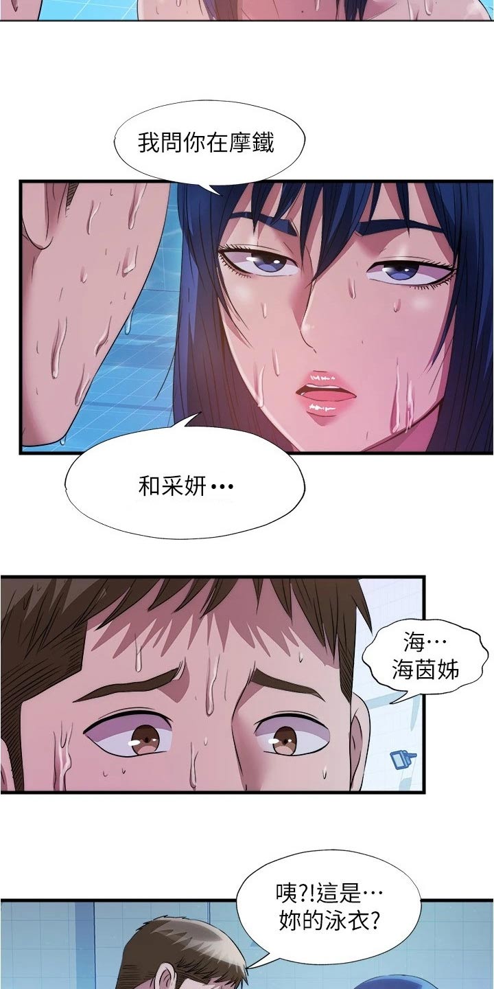 第134章：怎么是你20