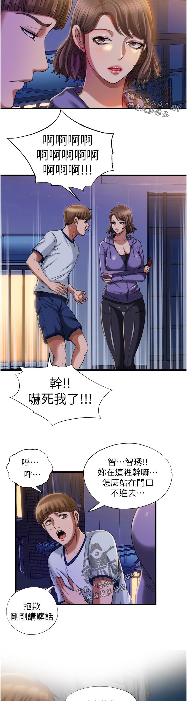 第41章：怎么回事10