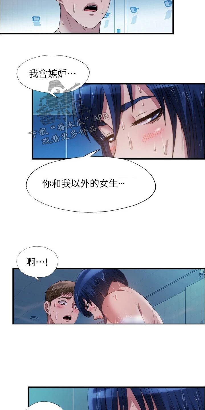 第135章：对质2