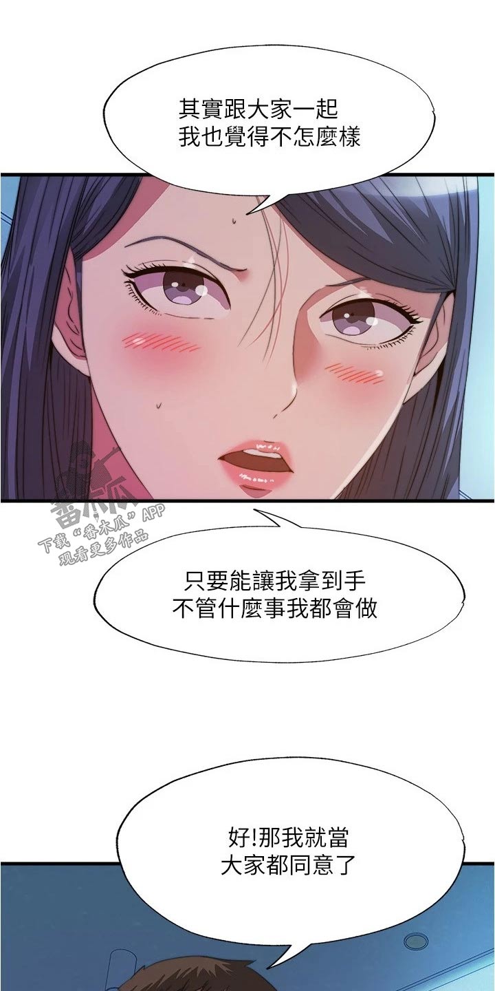 第156章：选择其一11