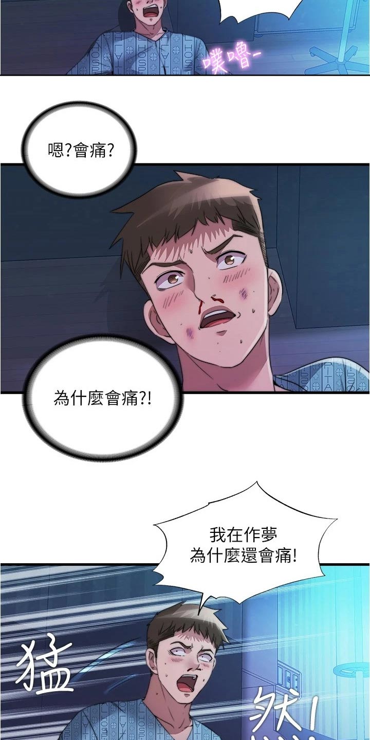 第145章：神志不清7