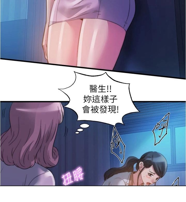 第143章：苏醒11