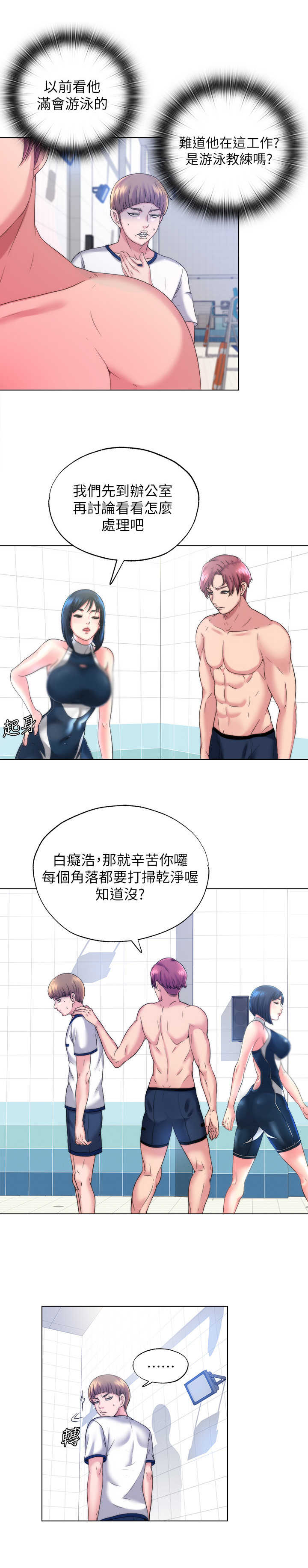 第2章：干活6