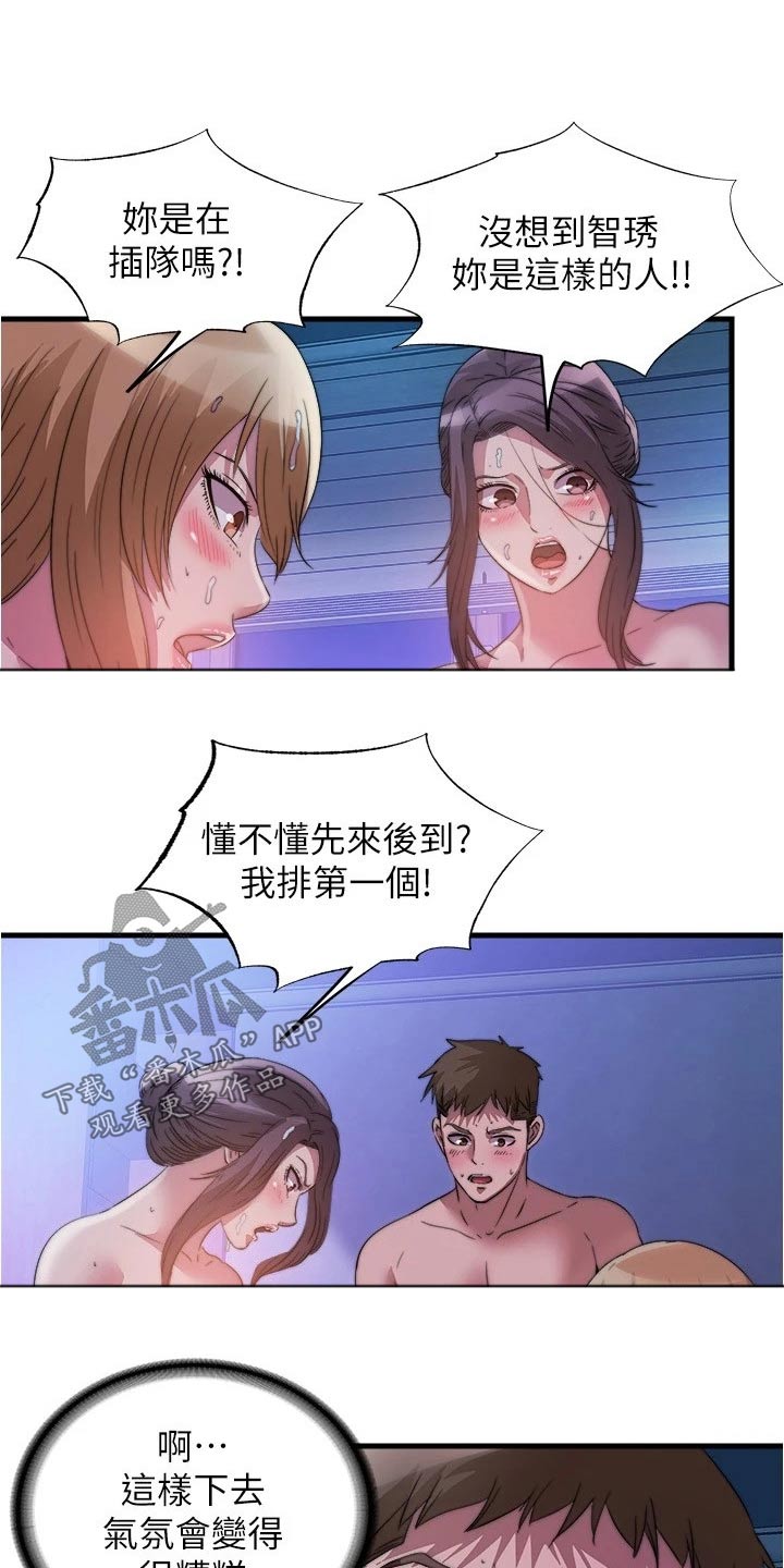 第139章：犹豫12