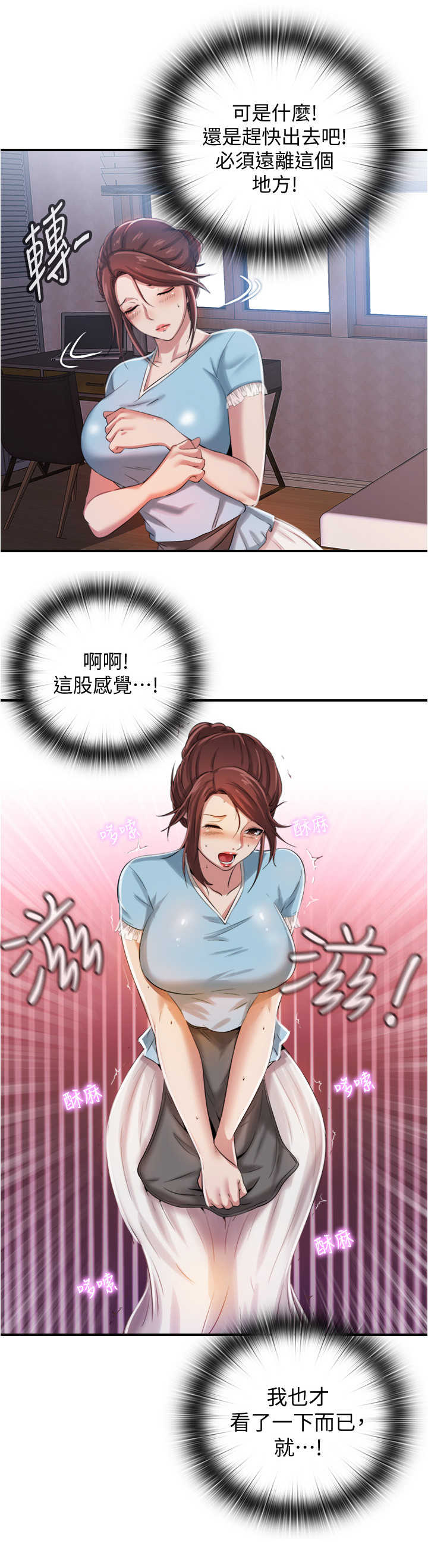 第16章：一下就好3