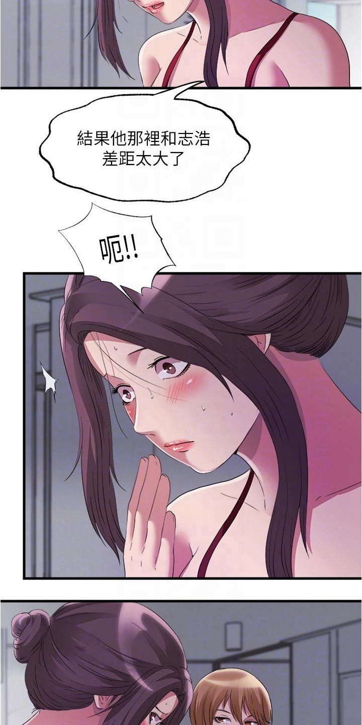 第121章：你怎么来了3