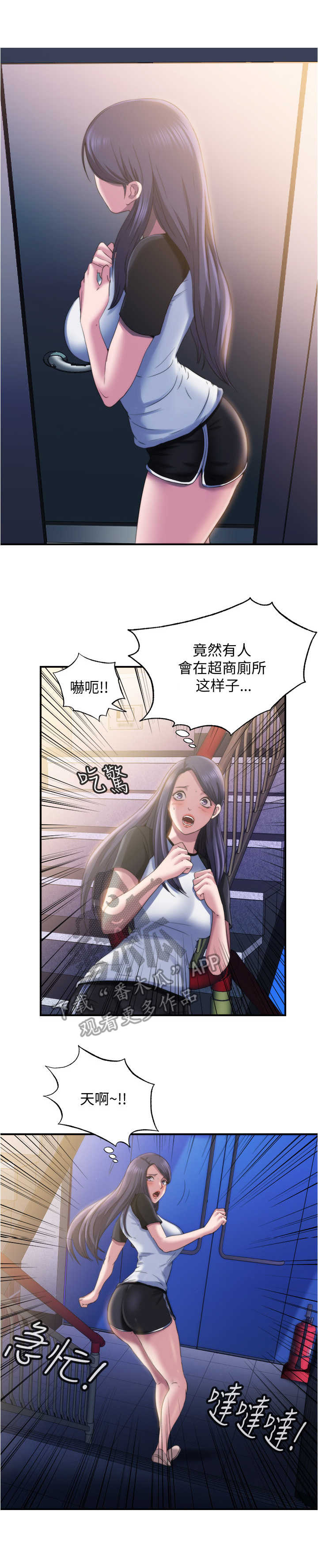 第13章：惊吓6