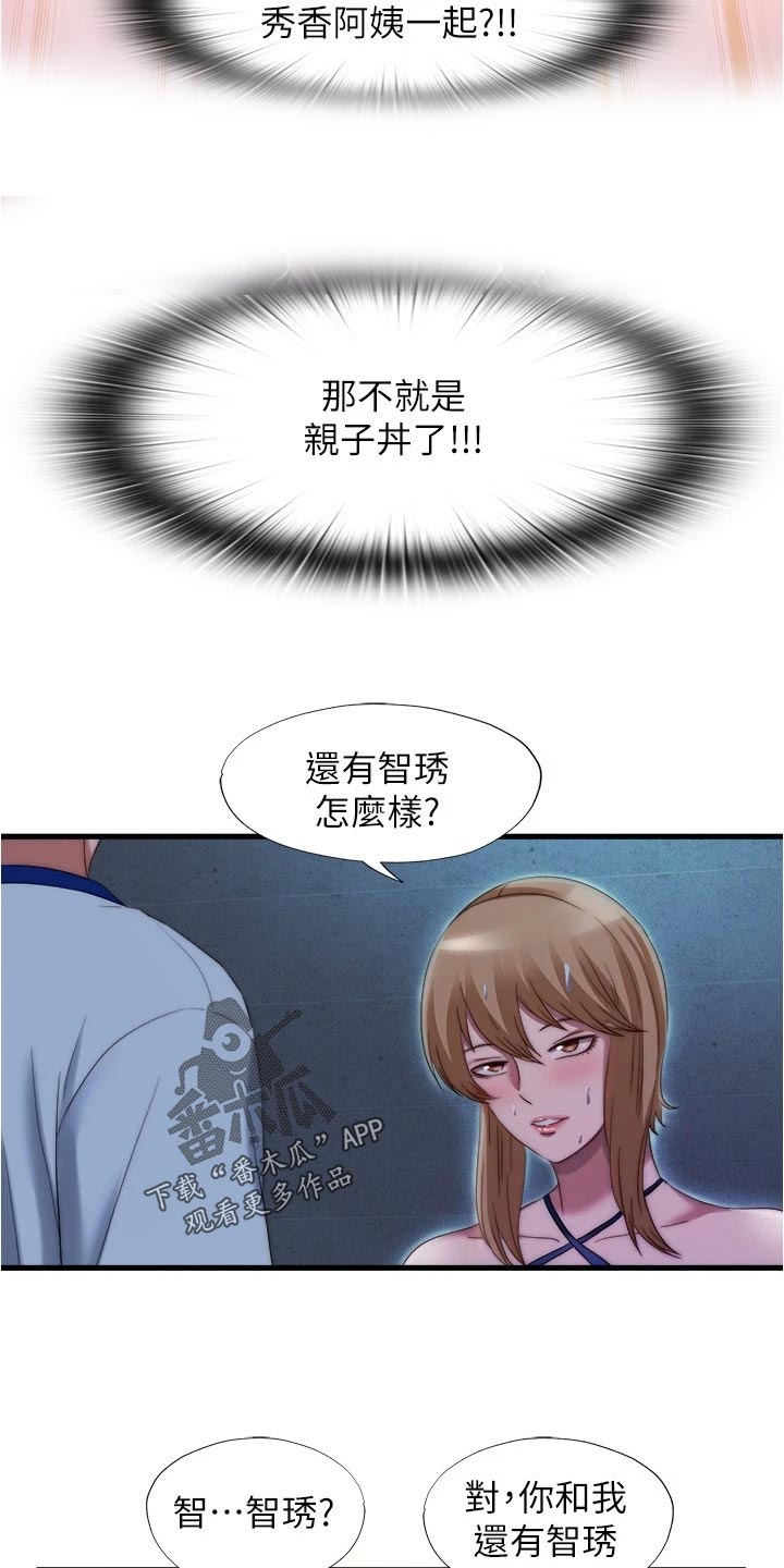 第80章：清醒12