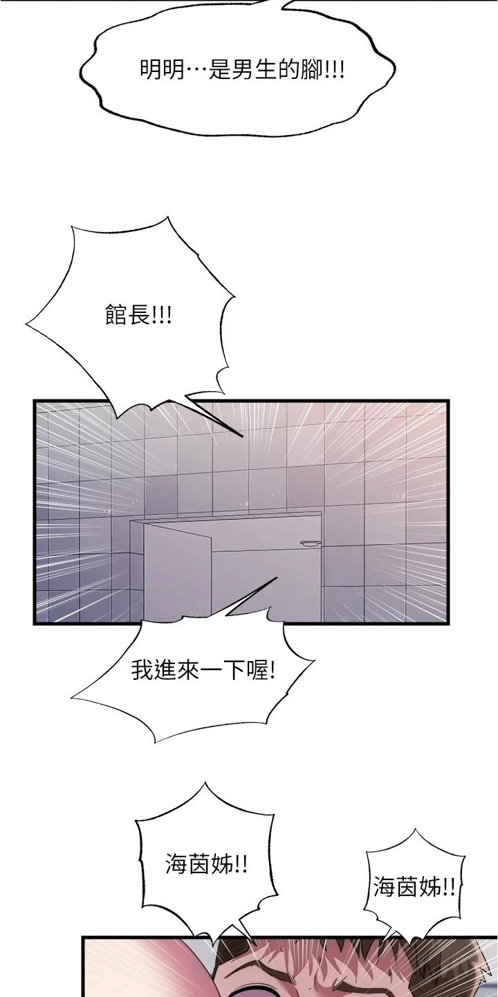 第119章：差一点15